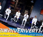 베리베리(VERIVERY) 'Q&A' Full ver. "SERIES 'O' (ROUND 2 : HOLE) 쇼케이스"[뉴스엔TV]