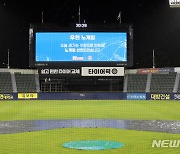 23일 프로야구 잠실·창원·대구 경기 우천 취소(종합)