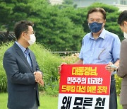 이철희 "文대통령, 드루킹 댓글공작 알았다고 생각 안해"