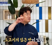 '백종원 클라쓰' 백종원이 평가한 할랄 소시지 "분홍 소시지의 업글 버전"