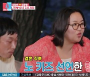 '동상이몽' 하재숙 "결혼 직후부터 양가에 딩크 선언.. 친정서 자꾸 임신하라고"[종합]