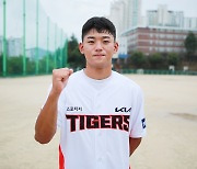 KIA, 김도영 1차 지명..KBO 8개 구단 결과 발표(종합)