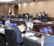 기재부 확대간부회의