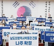 남도 의병박물관, 행안부 지방재정 투자심사 조건부 통과