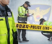 인천 복지시설서 쓰러진 뒤 숨진 20대 장애인 '질식사 추정'