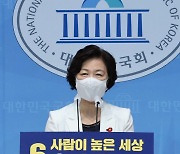 추미애 "국민 누구나 원할 때 3회 안식년..수당 月 100만원 지급"