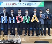 [포토] 농협, 'NH DNA' 구축 완료 보고회