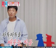 '결혼 6년차' 하재숙 "♥이준행과 2세계획 無"→문재완, 역술가와 만남 "새 사업 계획有"('동상이몽2')[종합]