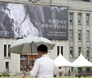 [Photo] Seoul hangs up "Independence wasn't free" banner