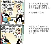 블론디 8월 25일자