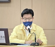 김정섭 공주시장, "공정‧투명한 계약문화 혁신 정착시키자" 강조