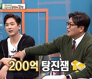 야구선수 김태균 "몸값으로 받은 200억, 다 어디갔는지 모르겠다"