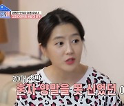 '40kg 감량' 이수민 "父 이용식 유전자 때문에 살쪄, 혼자 양말도 못 신었다"(건강한집)