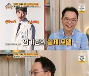 송석원 교수, 드라마 '흉부외과' 엄기준 실제 모델 '눈길' (옥문아들)