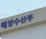 '수산업·어촌 전방위 지원' 수산어촌공단 내년 상반기 출범