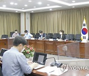 환경부, 출입기자단 정책간담회