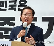 홍준표, 尹 겨냥 "참모 줄사퇴 머리 아프겠다..더 쉬다 나오시라"