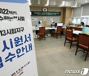 고1 대학 갈 땐 '자기소개서' 폐지..수상실적도 반영 안 해