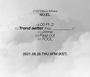 노엘, 새 앨범 '21'S/S Deluxe Edition'으로 컴백..발매 예고 티저 공개