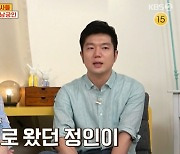 '옥문아' 송석원 교수 "엄기준 역 실제 모델 나"→남궁인 "정인이 사건 담당..착잡했다" [종합]