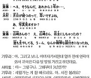 [시사일본어학원의 초단기 일본어 회화] 귀국은 다음달 말일 것 같아