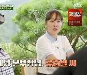 '세리모니 클럽' 엄지원 "첫 골프는 회사 대표, 류준열과 함께"