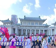 북한, '선군절' 맞아 청년·학생 경축 무도회