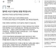 20대女 투신한 울산 모텔 주인.."고인 말리지 못해 후회"