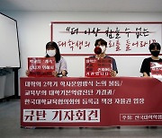 교육 대상자인 대학생 목소리는 왜 안듣습니까