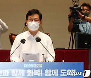 송영길 "언중법, 허위보도했다고 언론사 면허 취소하나"