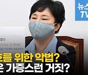 [영상] 조수진 "언론중재법 시행되면 조국 비리 파헤치는 기사 없을 것"