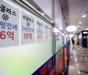 집값안정 위한 '사전청약'..전세난 부채질 우려