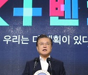 [전문]문 대통령, K+벤처로 새로운 산업 개척..선도형 국가 도약