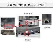 국토부, 현대차·벤츠·아우디 등 국내외 브랜드 4만9천대 리콜