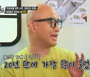 '돈쭐내러 왔습니다' 사장님 반응에 '눈물 글썽'