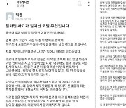 "왜 말리지 못했을까"..20대 여성 투신한 모텔 주인의 한탄