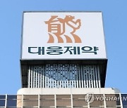 검찰, 대웅제약 압수수색.."조사에 성실히 대응"