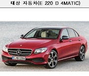 국토부, BMW 등 58개 차종 4만5714대 리콜..충돌센서 결함 등