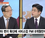 [이슈& 직설] 한은, 연내 추가 금리인상 가능성은?..전문가 "미 연준 테이퍼링 시그널과 금리인상 속도가 관건"