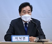 이낙연 강원 경선대책위 '위드코로나' 정책 지지 선언 전개