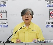 [속보] 정은경 "고령층 90%, 성인 80% 접종 완료해야 '위드 코로나'로 전환"