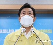 오세훈 "'사회주택'으로 세금 낭비..법적 대처 검토"