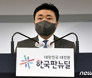 통일부 정례브리핑 하는 차덕철 부대변인