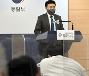 차덕철 통일부 부대변인, 정례브리핑