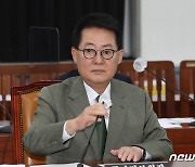 박지원 국정원장, 국회 정보위 전체회의 출석