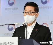 박지원, 국정원 '불법사찰' 종식선언.."대국민사과 이번이 마지막이어야"(상보)