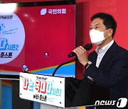 김기현, '나는 국대다' 결선심사 인사말