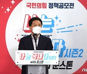 '국민의힘 정책공모전' 결선심사 인사말 하는 김기현