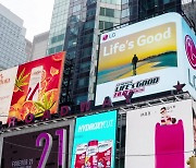 [기업] LG, 뉴욕·런던 전광판에 <Life's Good> 영화 예고편 선보여