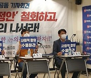 "언론·포털·유튜브 포괄하는 사회적 합의기구 만들자"